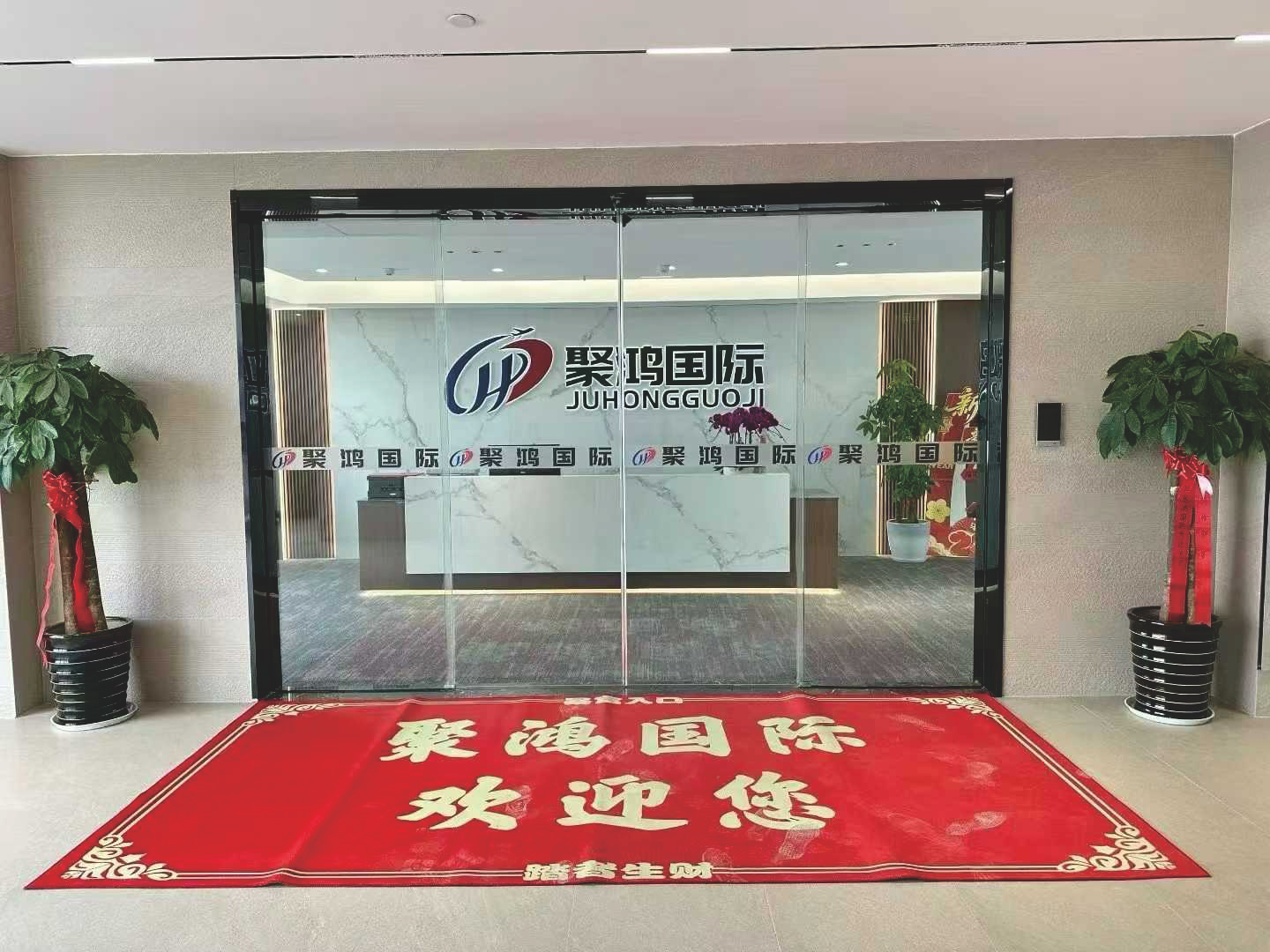 义乌总部